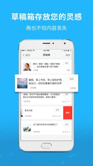 宜宾零距离 5.1截图3