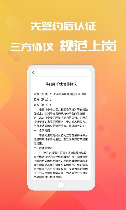 易药网 2.5.8截图2