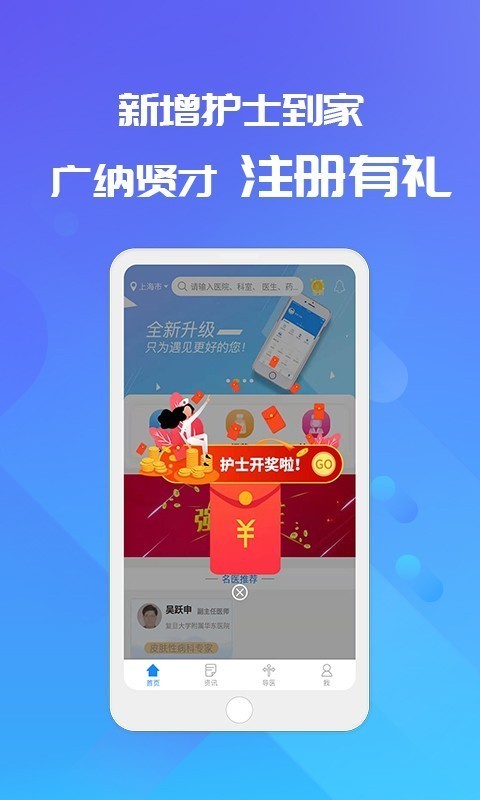 易药网 2.5.8截图3