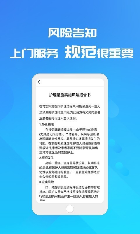 易药网 2.5.8截图4