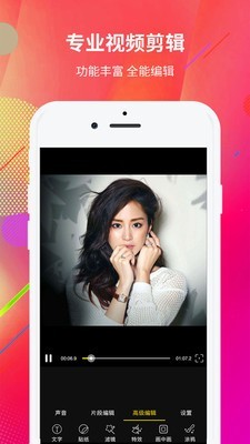视频编辑器助手截图5