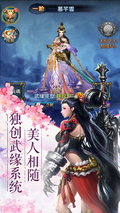 幻影飞仙截图3 幻影飞仙截图3