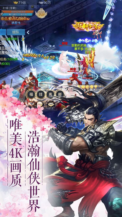 幻影飞仙截图4 幻影飞仙截图4