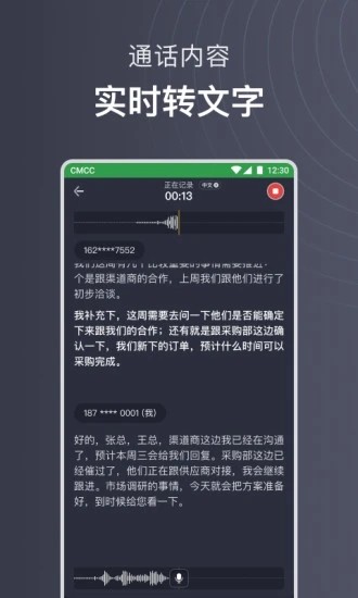 iFLYBUDS 1.0.1436截图1