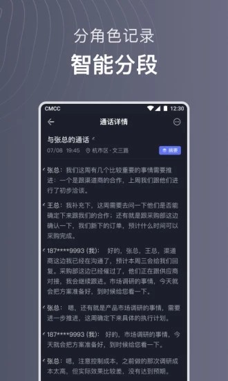 iFLYBUDS 1.0.1436截图2