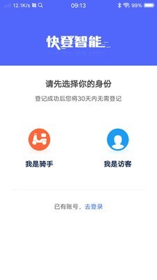 快登截图2