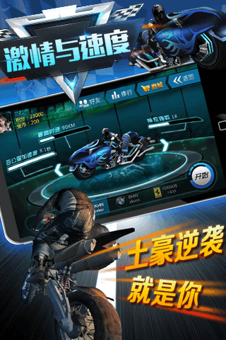 速度与激情8手游破解版下载 v1.0 修改版截图5 速度与激情8手游破解版下载 v1.0 修改版截图5