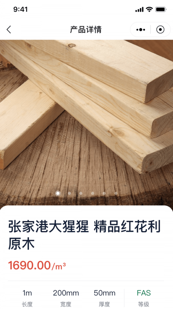 海柒供应链截图3