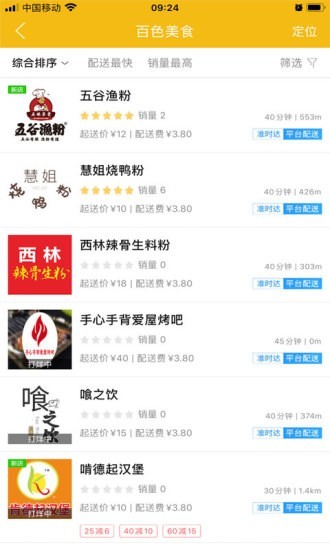 百色同城 7.0.2截图3