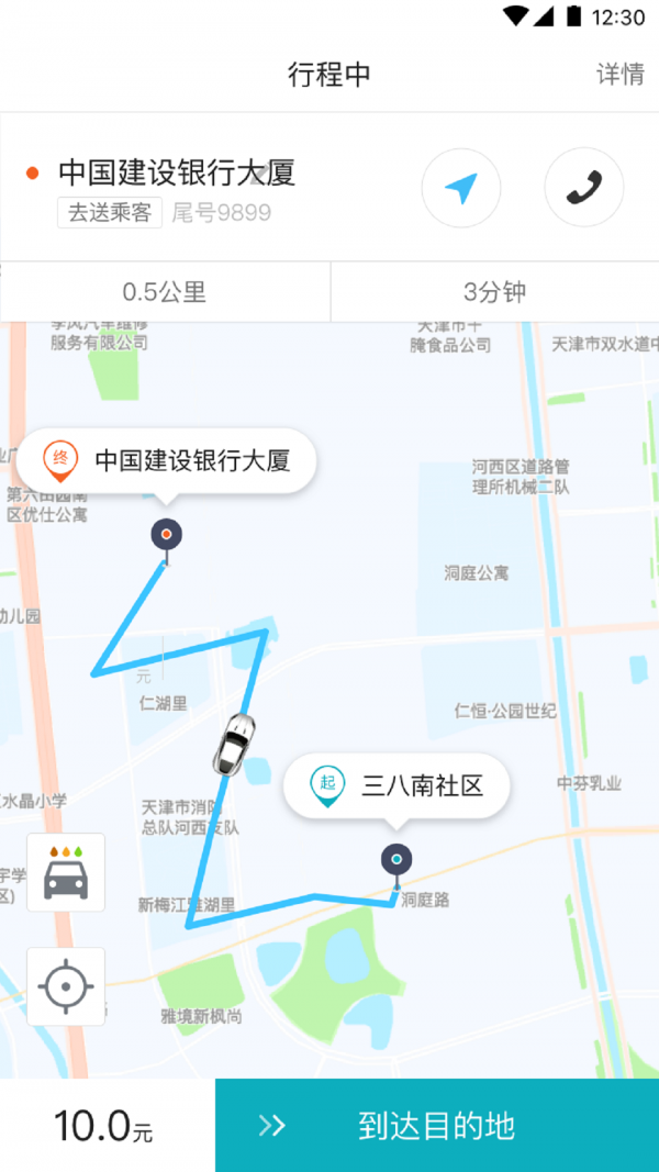 68出行司机端 1.0.0截图3