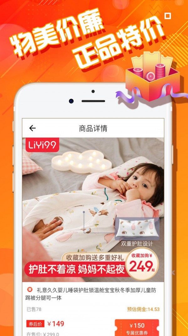 果冻惠品 1.1.1截图3