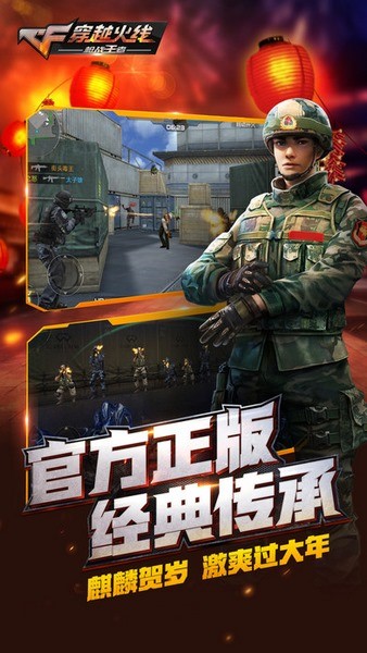 穿越火线无限钻石版 1.0.110.39截图3