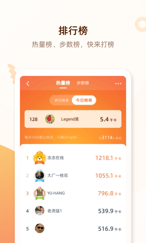 PP运动截图3 PP运动截图3