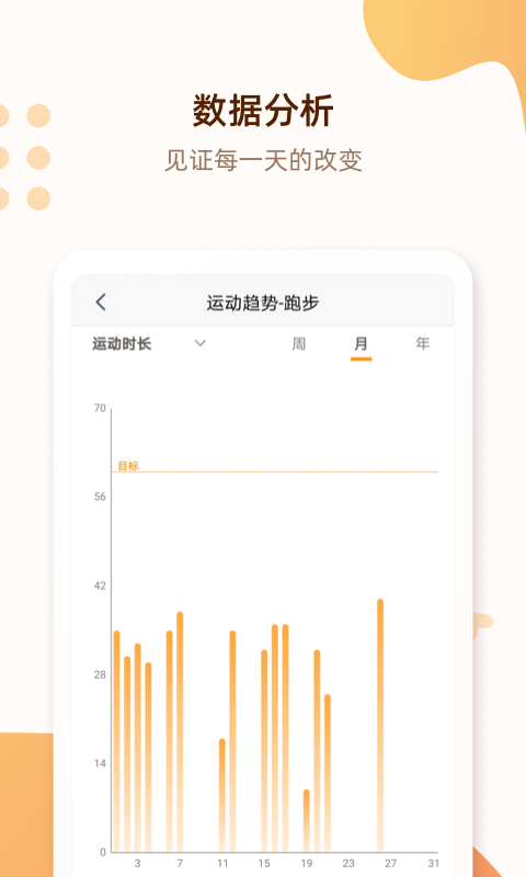 PP运动截图5 PP运动截图5
