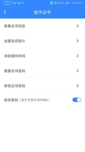 安信盾 2.7.2截图2 安信盾 2.7.2截图2