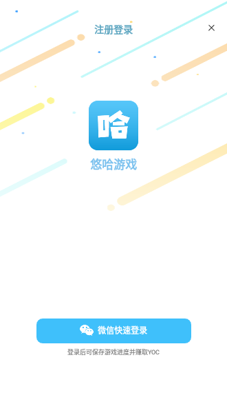 悠哈区块链手游社区 1.7.1截图1