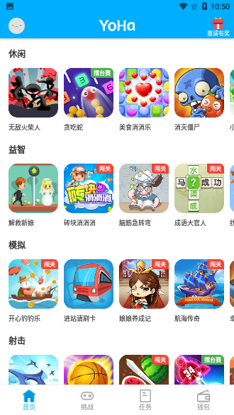 悠哈区块链手游社区 1.7.1截图3