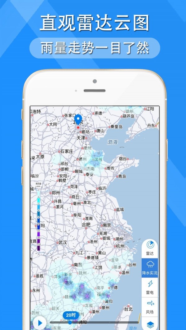 多看天气 1.0.5截图4