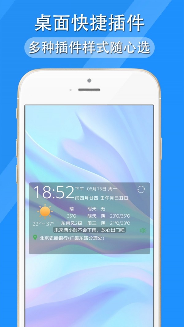多看天气 1.0.5截图5