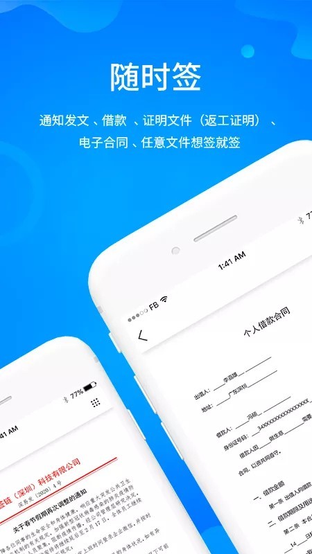 链签王 2.1.5截图1