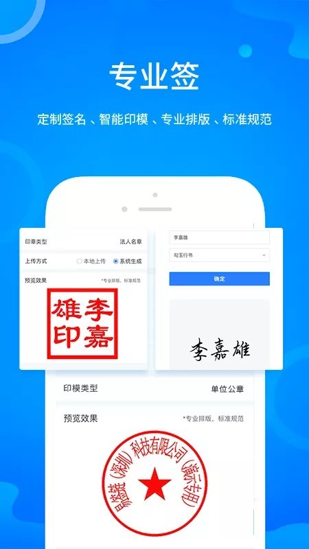链签王 2.1.5截图2