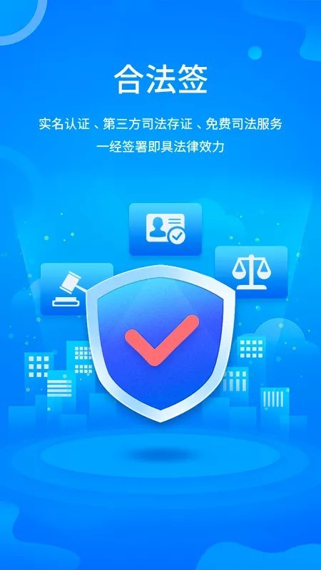 链签王 2.1.5截图4