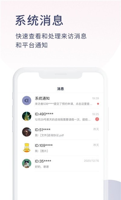 简单心理专家版截图3