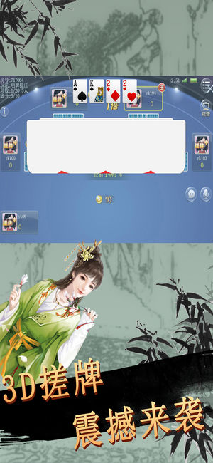 春天棋牌 v4.2 安卓版下载截图1