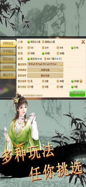 春天棋牌 v4.2 安卓版下载截图3