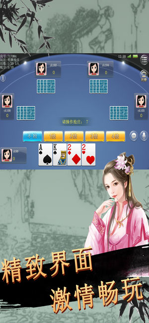 春天棋牌 v4.2 安卓版下载截图4