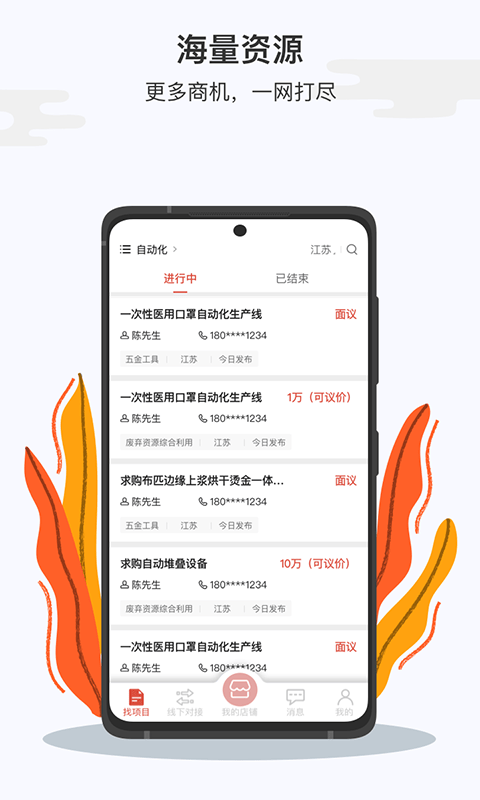 大学仕服务商版截图2