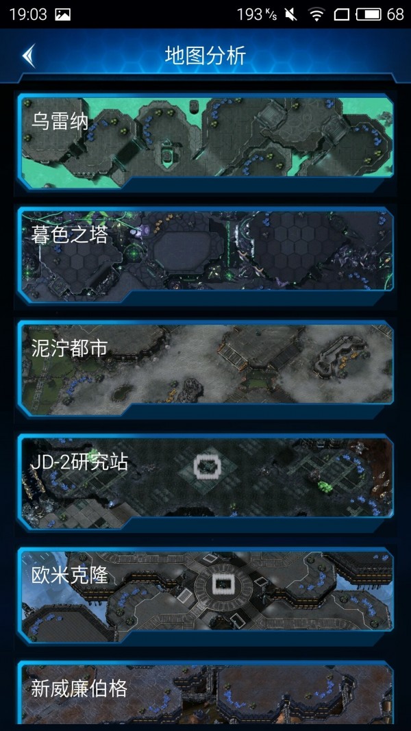 随身星际副官 2.18截图2