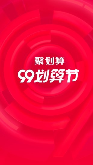 淘宝国际版 9.12.0截图1