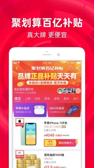 淘宝国际版 9.12.0截图2