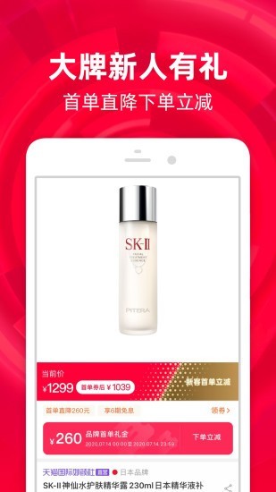 淘宝国际版 9.12.0截图4