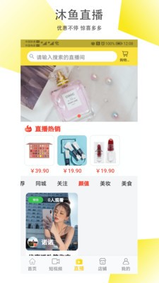 沐鱼直播 202008.07.01截图1