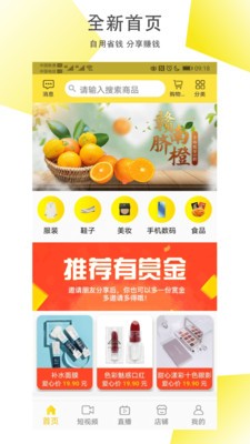 沐鱼直播 202008.07.01截图3