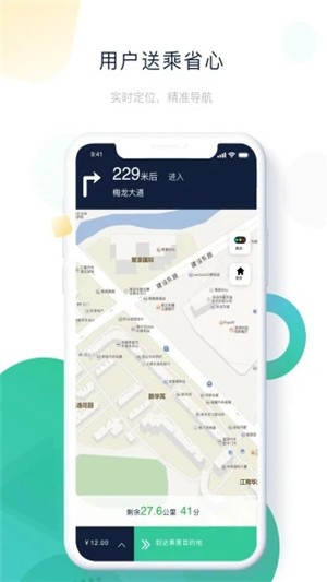 ptaxi车主 ptaxi车主