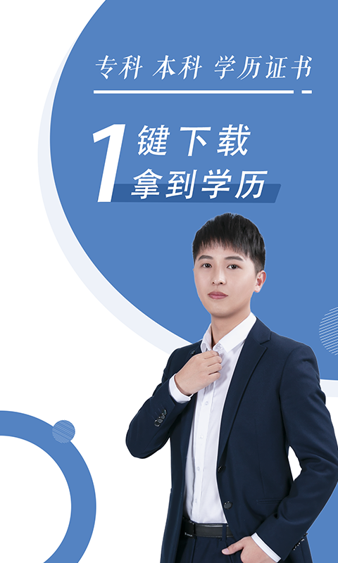 自考题库随身学 1.1.0.1截图1