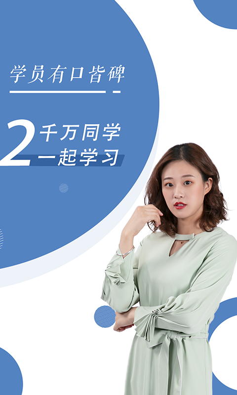 自考题库随身学 1.1.0.1截图2