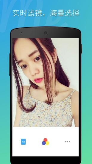 BestMe自拍相机 v1.6.0截图1