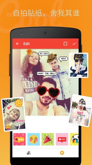 BestMe自拍相机 v1.6.0截图4