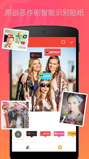 BestMe自拍相机 v1.6.0截图5