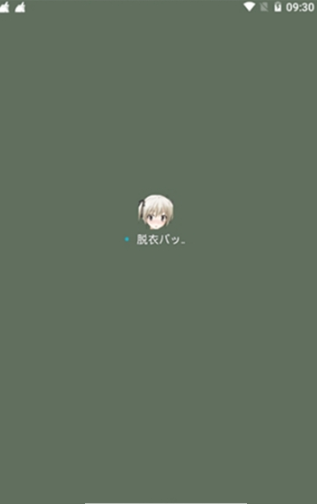 女仆电量显示截图3