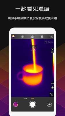 MobIR Air 1.3.11截图1