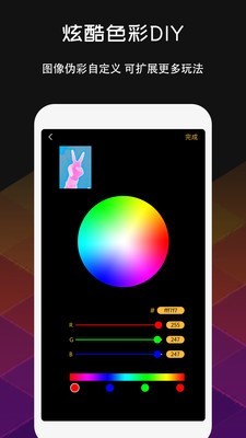 MobIR Air 1.3.11截图4