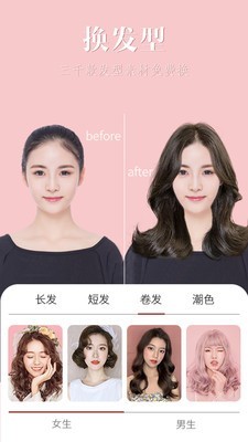 发型屋 7.1.2截图2