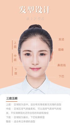 发型屋 7.1.2截图3