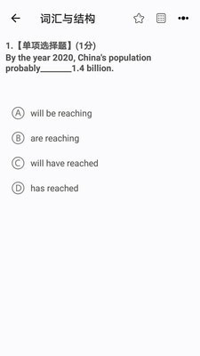 开心过英语截图4