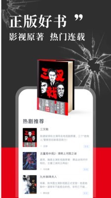 咪咕阅读 8.13.0截图1